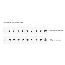 DO10/5; Вертикальная марк-ка (21-30), уп.500/510шт.